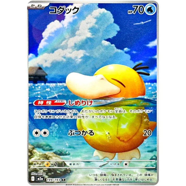 コダック