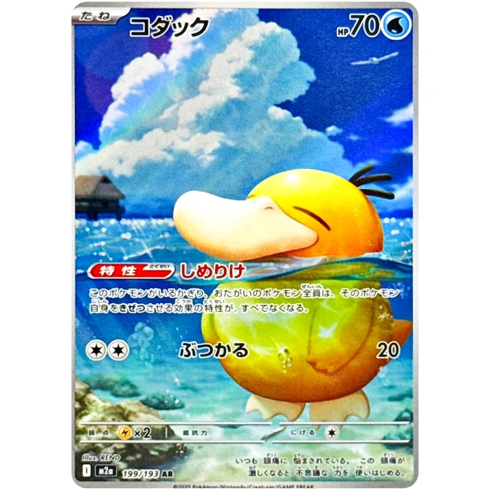 コダック
