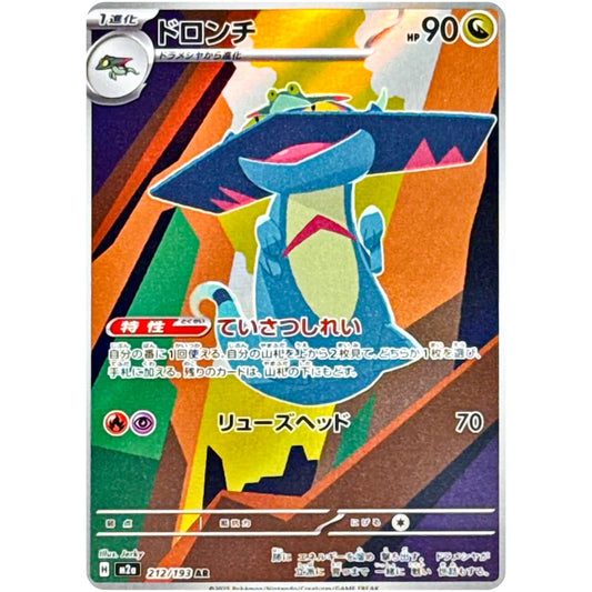 ドロンチ