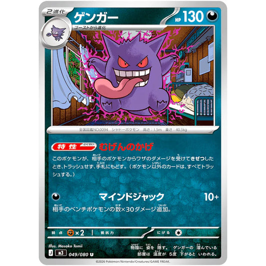 ゲンガー