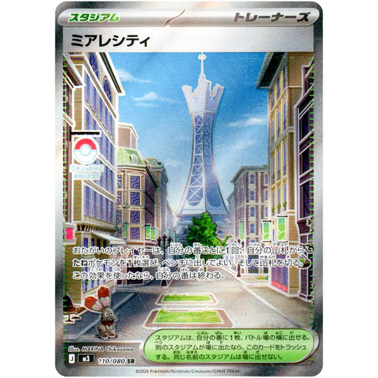 ミアレシティ
