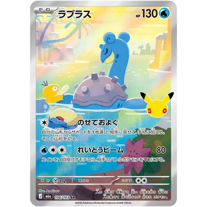 ラプラス