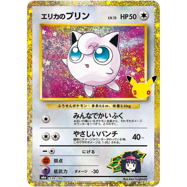 エリカのプリン