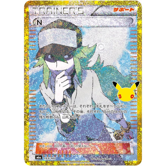 N