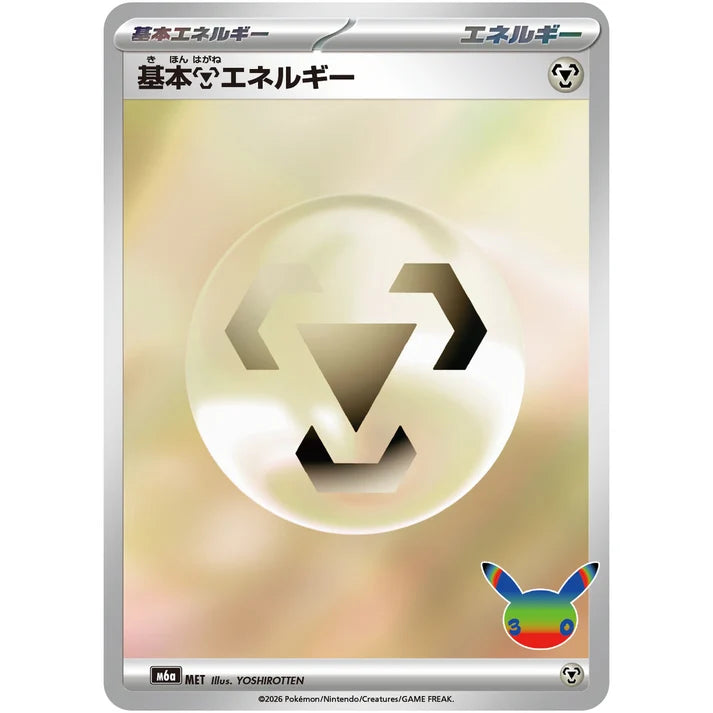 基本鋼エネルギー