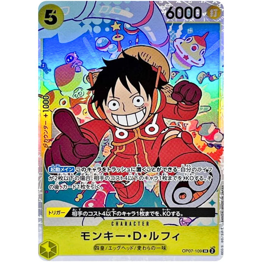 モンキー・Ｄ・ルフィ