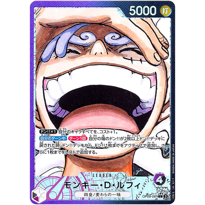 モンキー・Ｄ・ルフィ パラレル