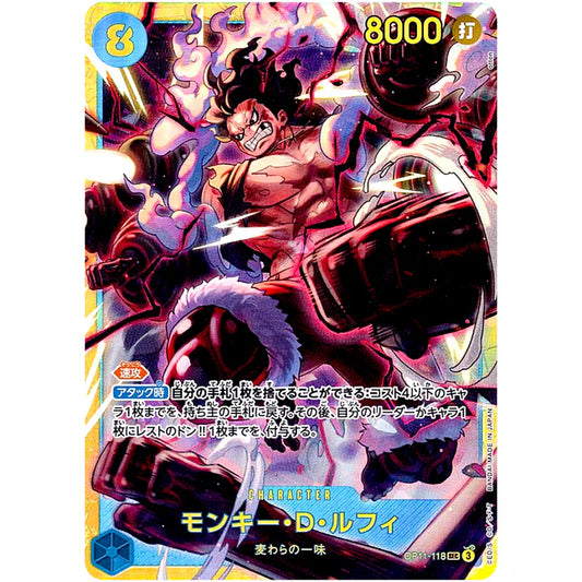 モンキー・Ｄ・ルフィ