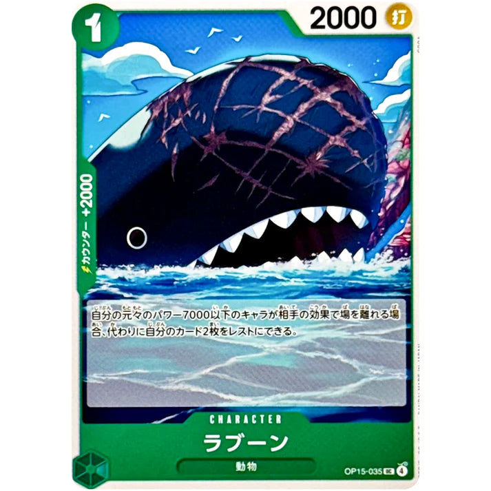 ラブーン