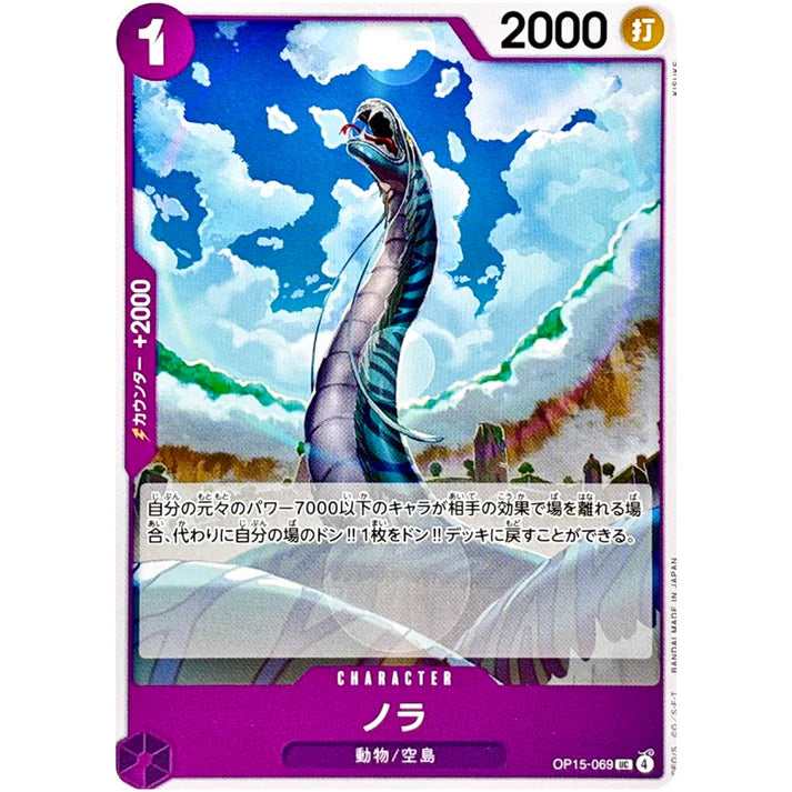 ノラ