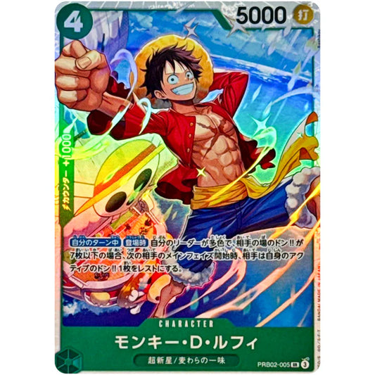 モンキー・Ｄ・ルフィ