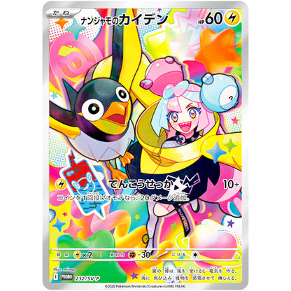 ピカチュウ ex