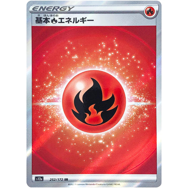 基本炎エネルギー(SS新デザイン)