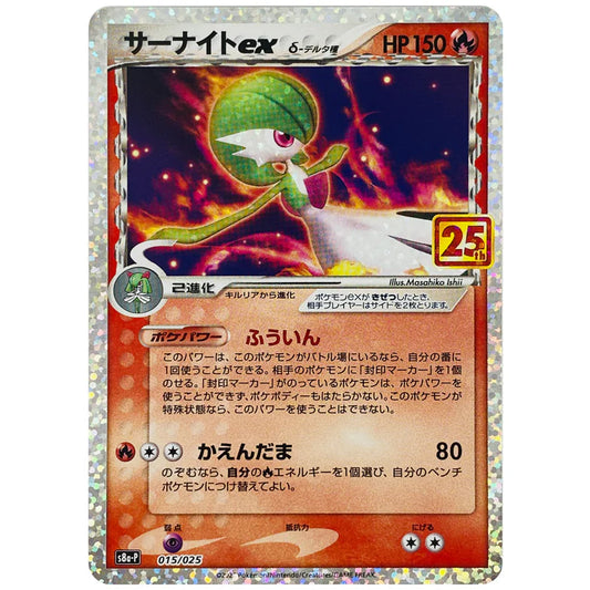 サーナイトｅｘ