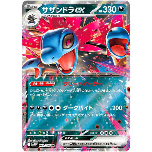 サザンドラｅｘ