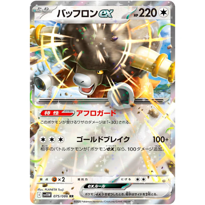 バッフロンｅｘ