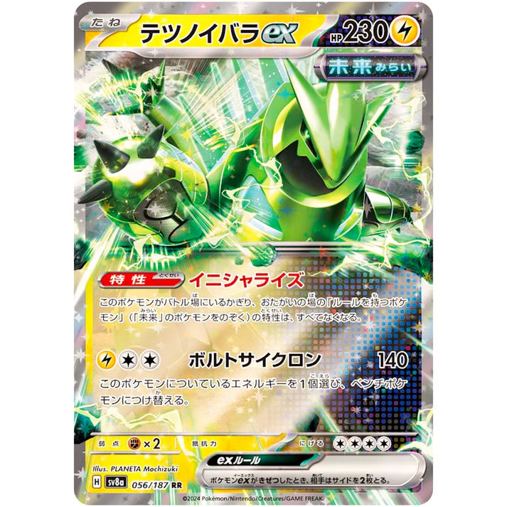 テツノイバラex