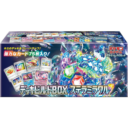 ポケモンカードゲーム スカーレット&バイオレット デッキビルドBOX ステラミラクル