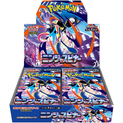 ポケモンカードゲーム MEGA 拡張パック ニンジャスピナー
