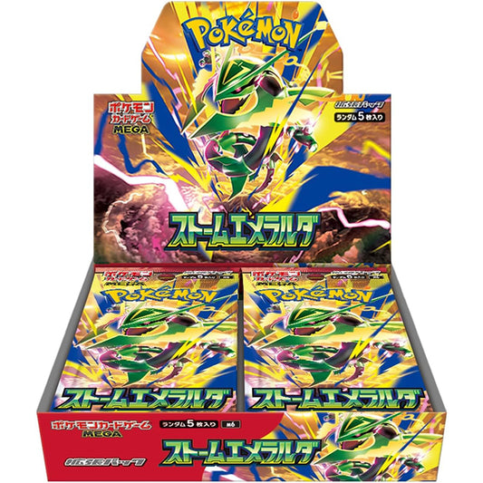ポケモンカードゲーム MEGA 拡張パック ストームエメラルダ BOX