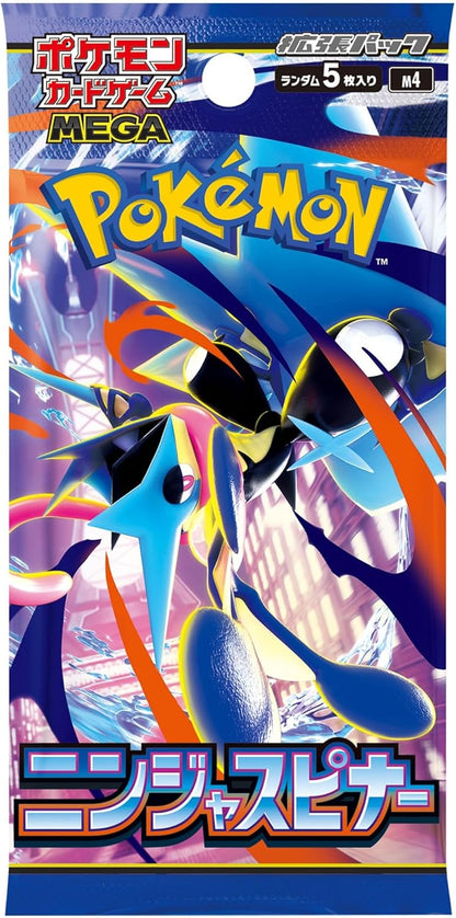 ポケモンカードゲーム MEGA 拡張パック ニンジャスピナー