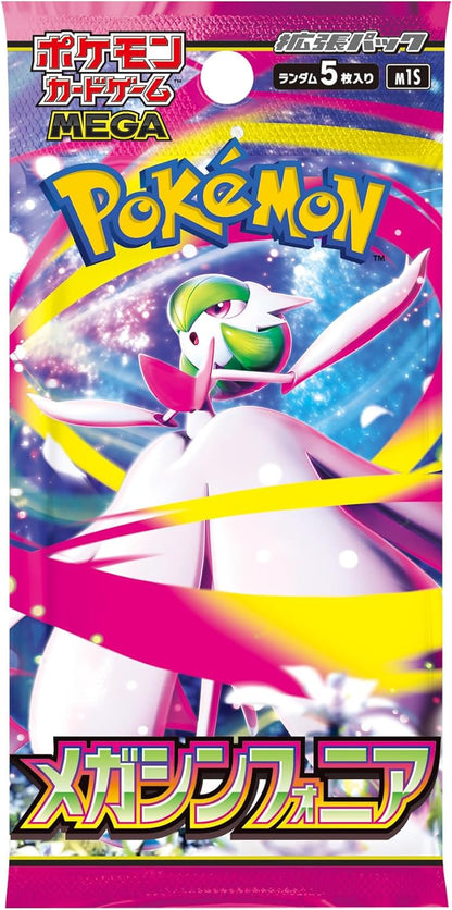 ポケモンカードゲーム MEGA 拡張パック メガシンフォニア BOX