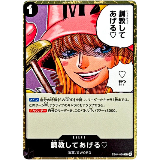 調教してあげる♡