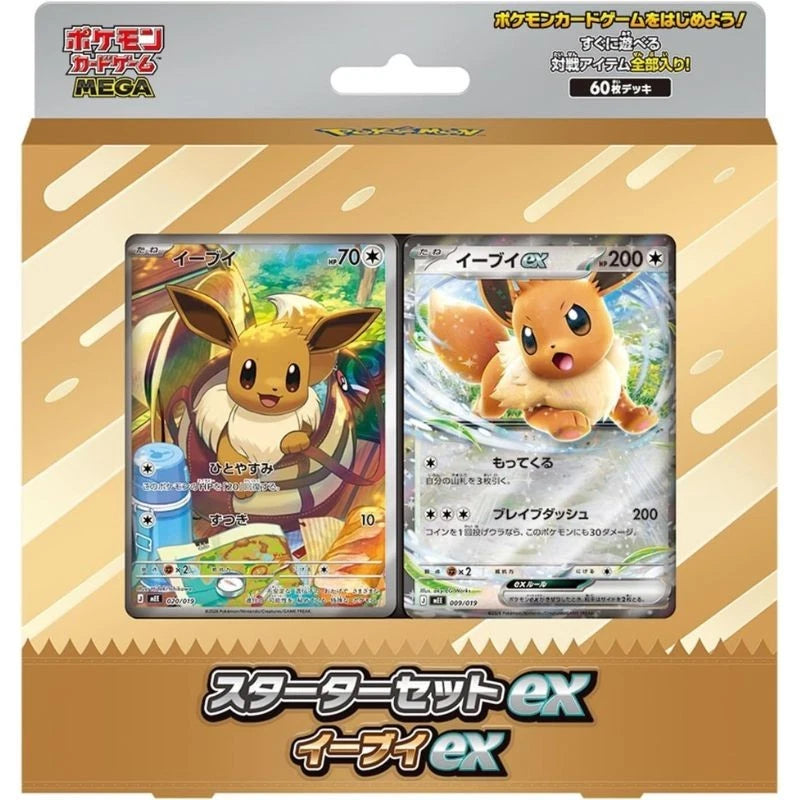 ポケモンカードゲーム MEGA スターターセットex イーブイex