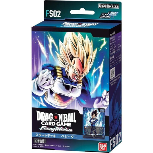 ドラゴンボールスーパーカードゲーム フュージョンワールド スタートデッキ ベジータ FS02