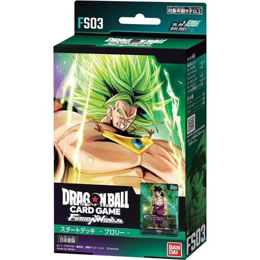 ドラゴンボールスーパーカードゲーム フュージョンワールド スタートデッキ ブロリー FS03