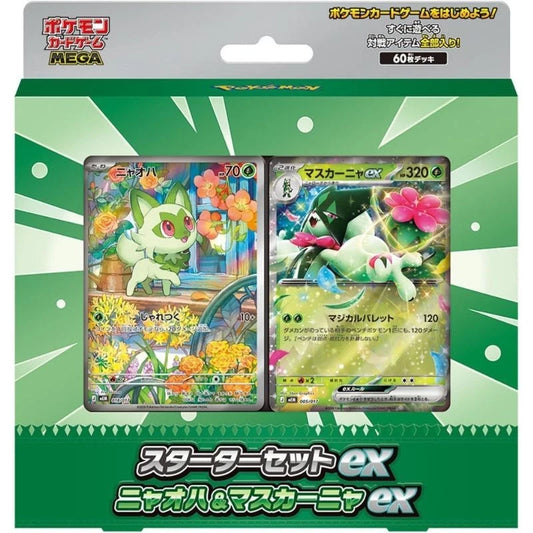 ポケモンカードゲーム MEGA スターターセットex ニャオハ＆マスカーニャex