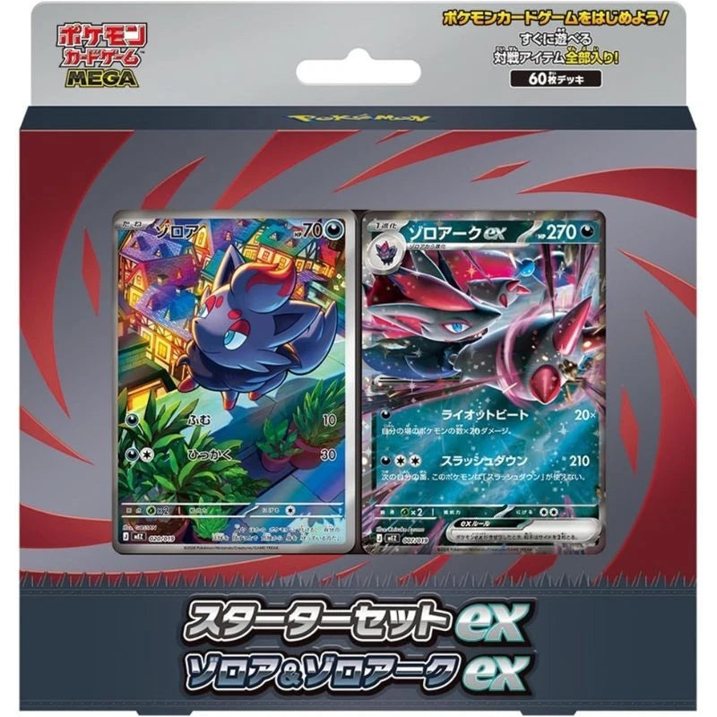 ポケモンカードゲーム MEGA スターターセットex ゾロア＆ゾロアークex