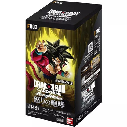 ドラゴンボールスーパーカードゲーム フュージョンワールド ブースターパック 怒りの咆哮 FB03