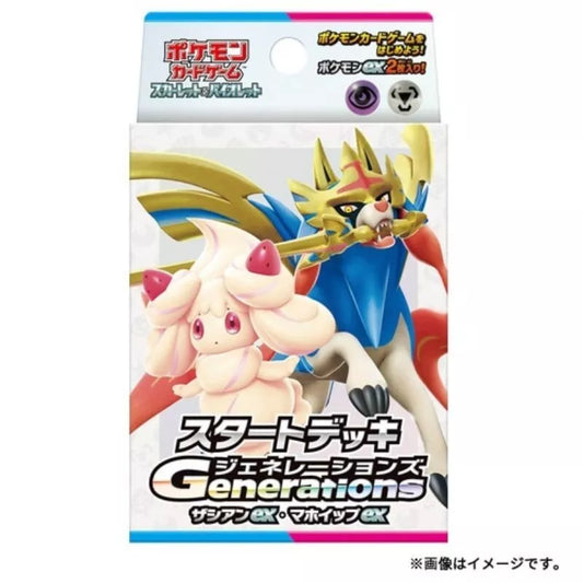 ポケモンカードゲーム スカーレット&バイオレット スタートデッキGenerations ザシアンex・マホイップex