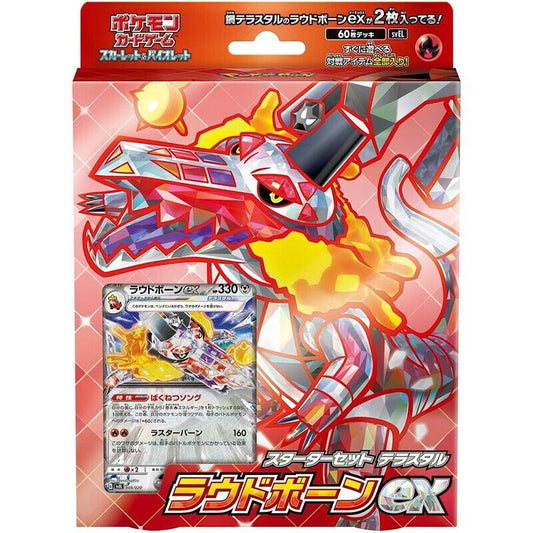 ポケモンカードゲーム スカーレット&バイオレット スターターセット テラスタル ラウドボーンex